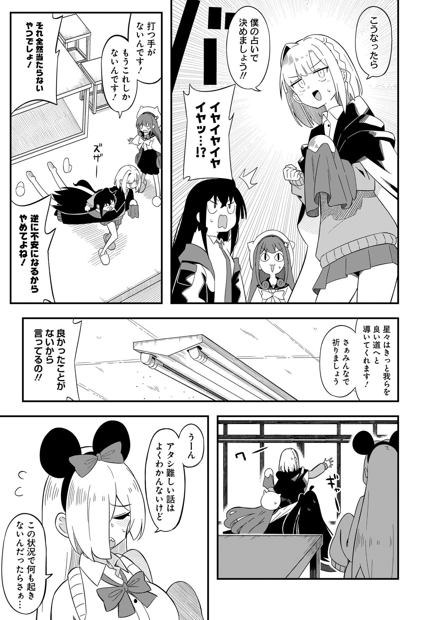Kimyou de Kaii na Nichijou Tan! Chap 6 - Pic 15