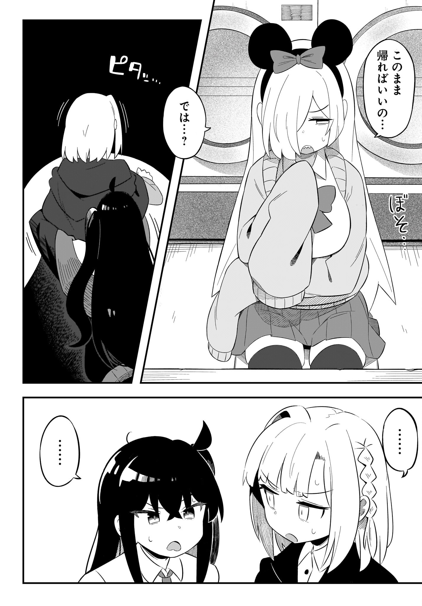 Kimyou de Kaii na Nichijou Tan! Chap 6 - Pic 16