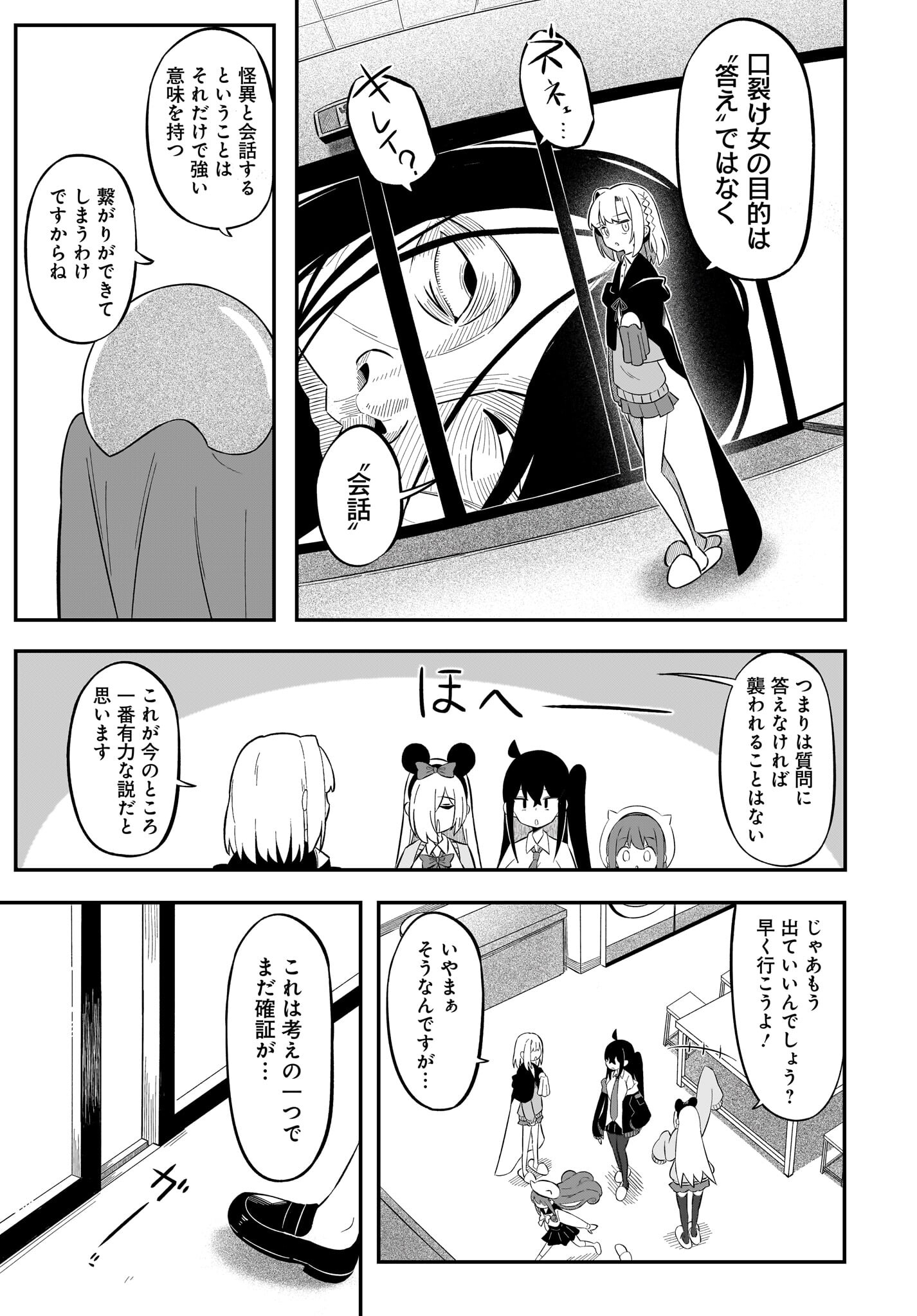 Kimyou de Kaii na Nichijou Tan! Chap 6 - Pic 19