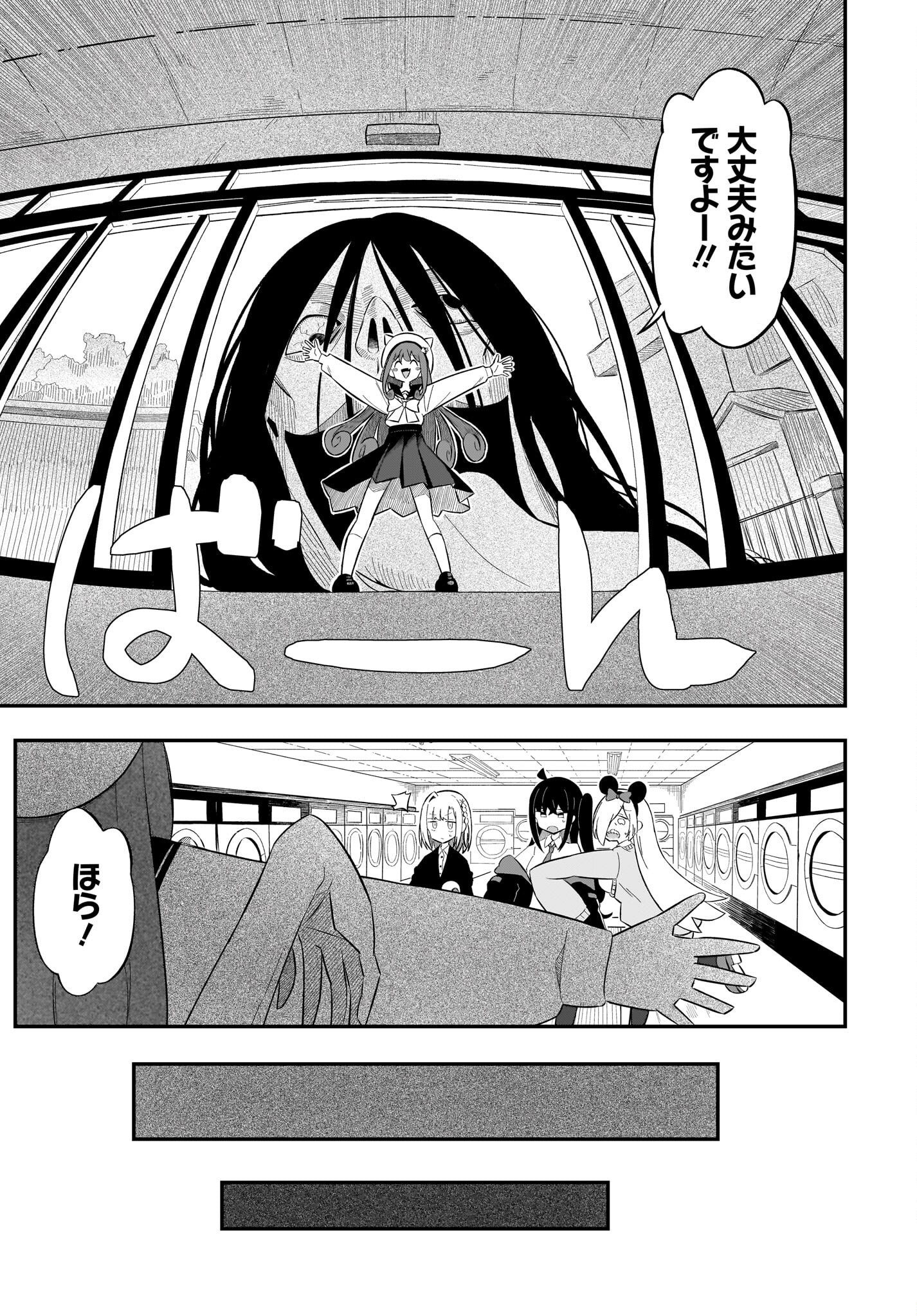 Kimyou de Kaii na Nichijou Tan! Chap 6 - Pic 21