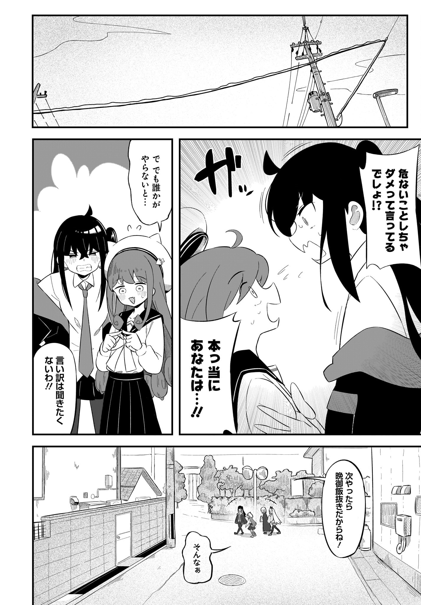 Kimyou de Kaii na Nichijou Tan! Chap 6 - Pic 22