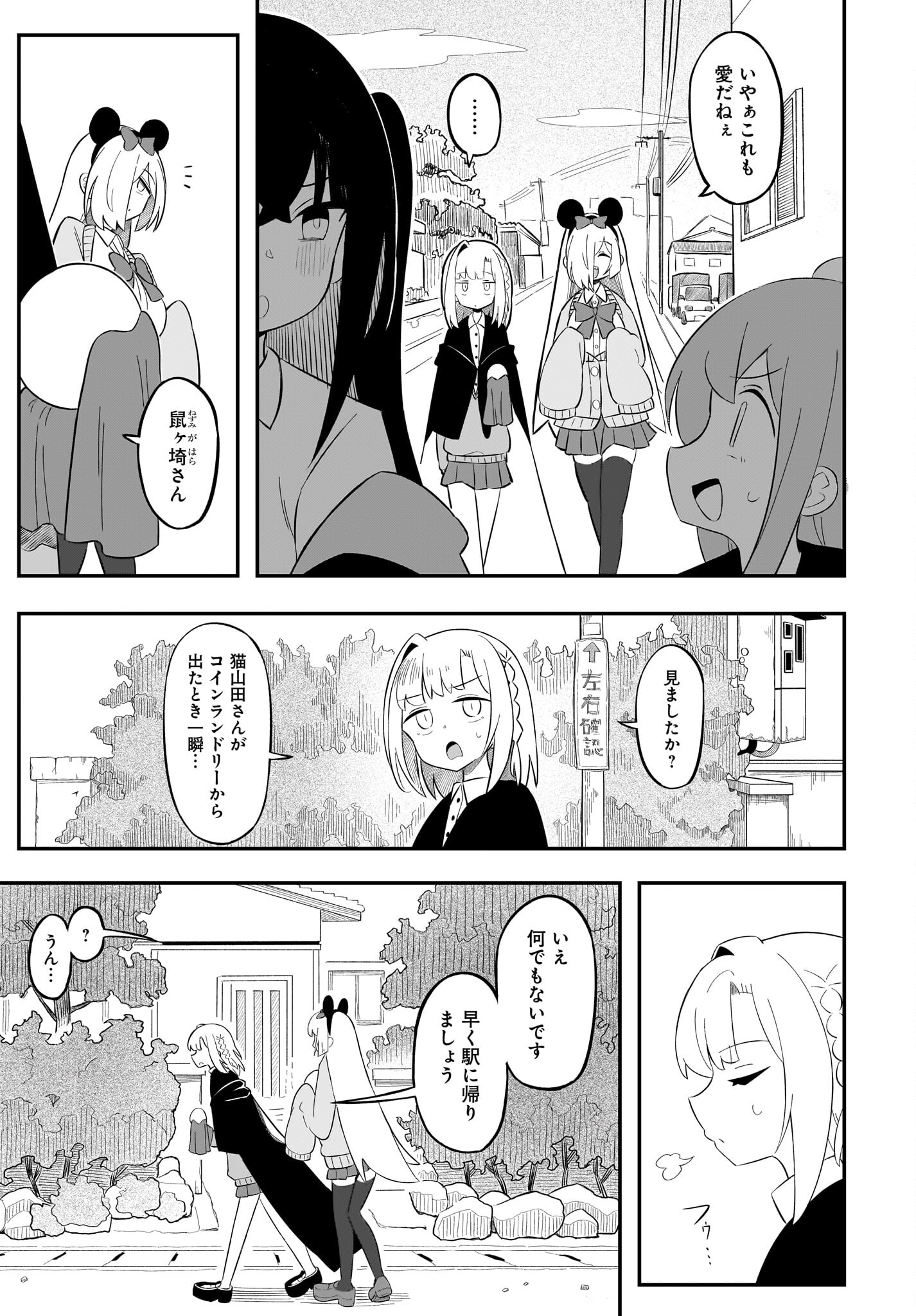 Kimyou de Kaii na Nichijou Tan! Chap 6 - Pic 23