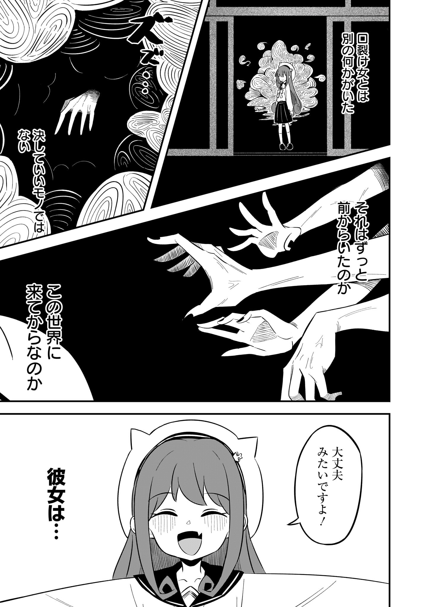 Kimyou de Kaii na Nichijou Tan! Chap 6 - Pic 25