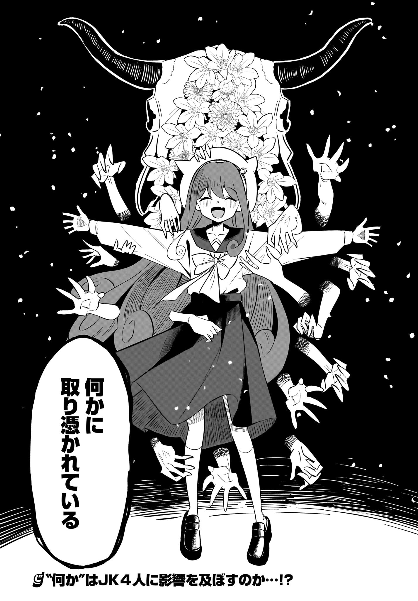 Kimyou de Kaii na Nichijou Tan! Chap 6 - Pic 26
