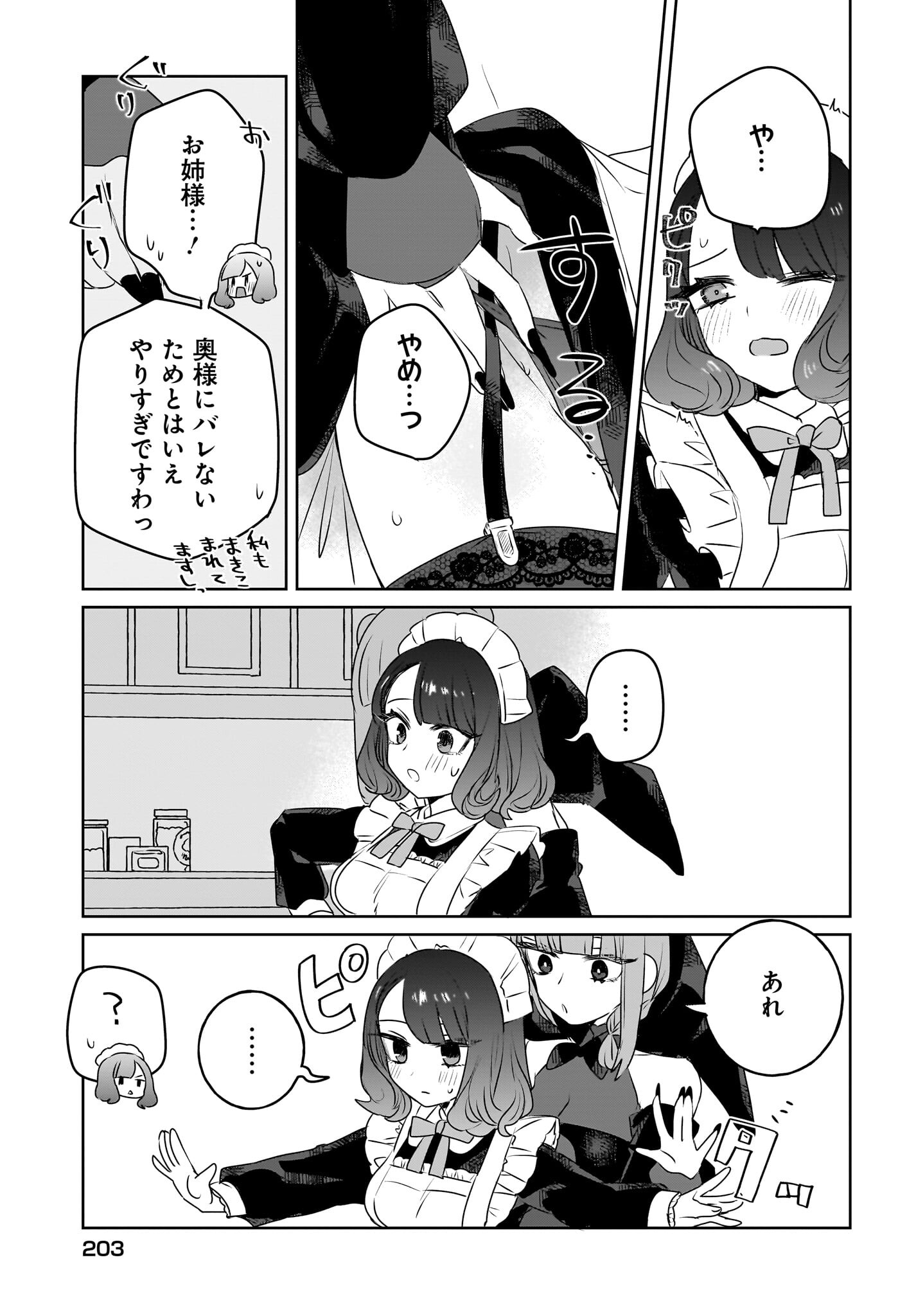Kankaku Kyoyu Maid-san! Chap 10 - Pic 3