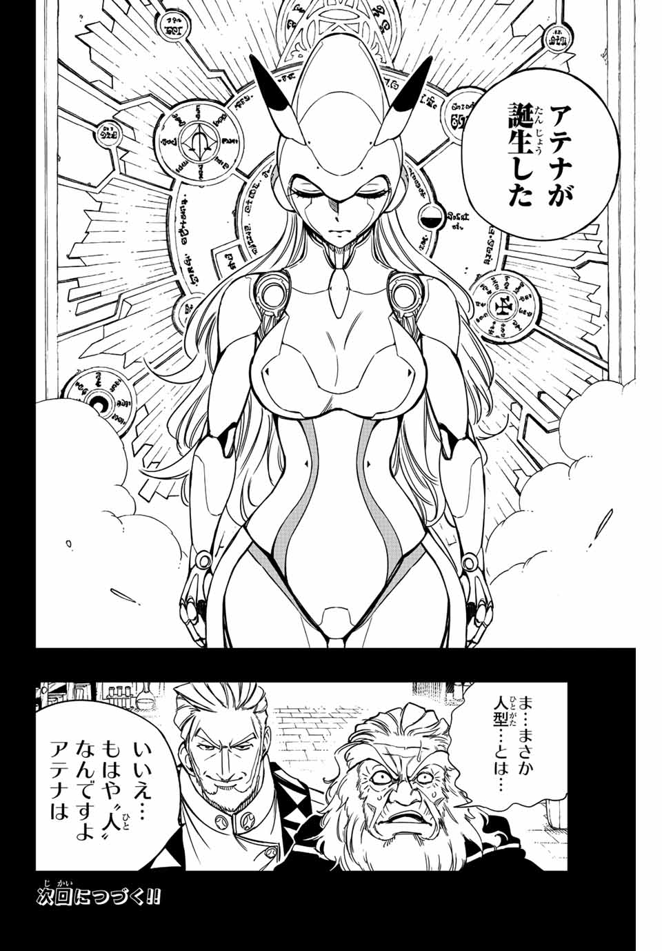 FAIRY TAIL: 100 YEARS QUEST - RAW Chapter 136 page 20 - nihonkuni.com