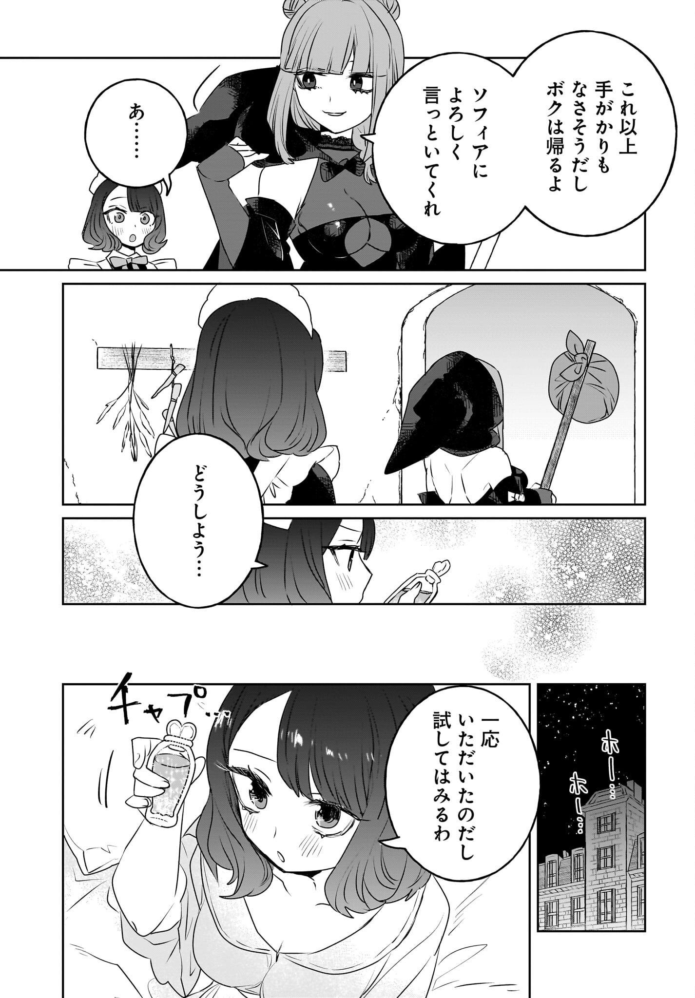 Kankaku Kyoyu Maid-san! Chap 10 - Pic 11