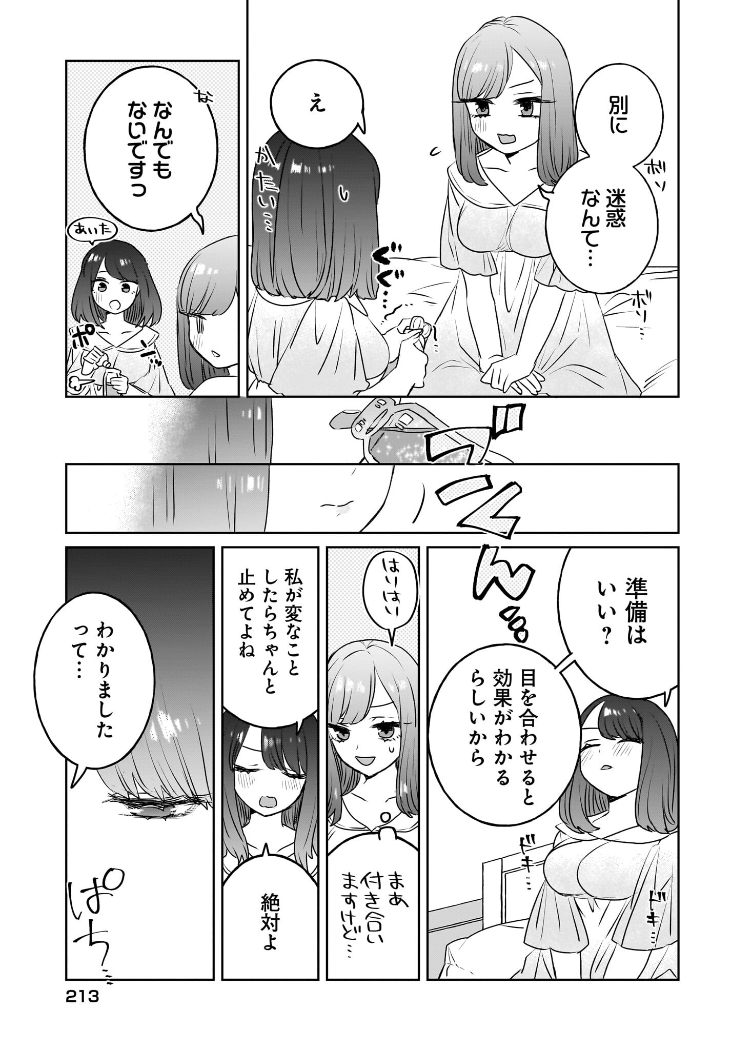 Kankaku Kyoyu Maid-san! Chap 10 - Pic 13