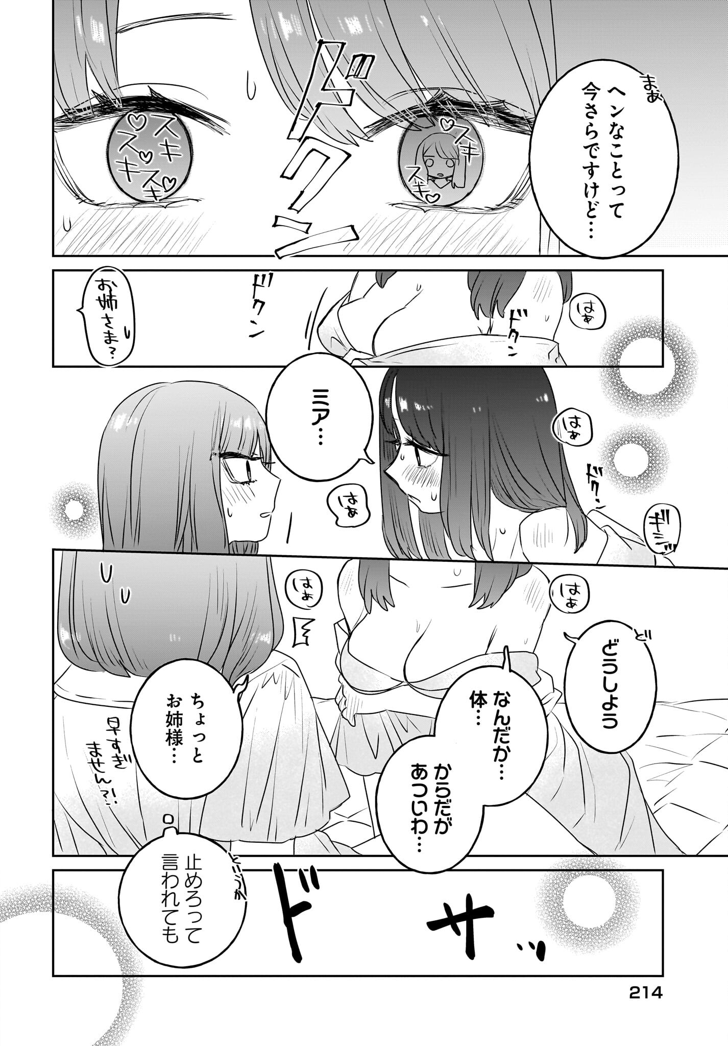 Kankaku Kyoyu Maid-san! Chap 10 - Pic 14