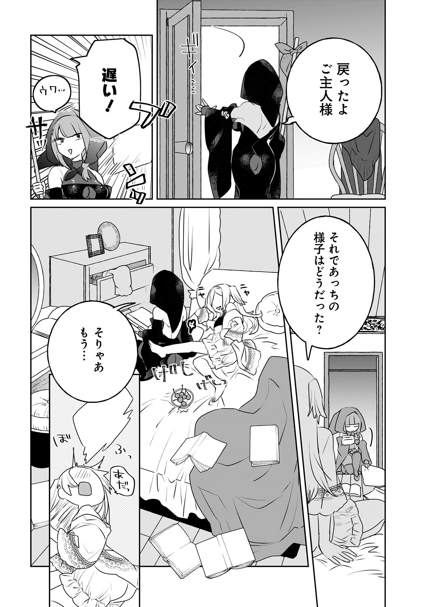 Kankaku Kyoyu Maid-san! Chap 10 - Pic 18