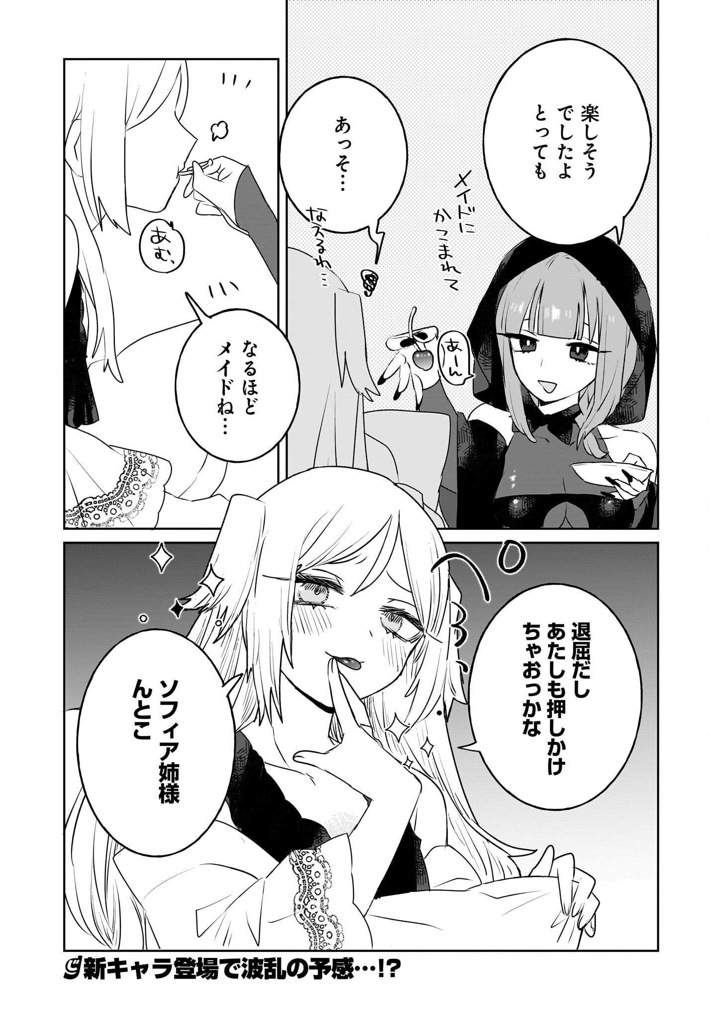 Kankaku Kyoyu Maid-san! Chap 10 - Pic 19