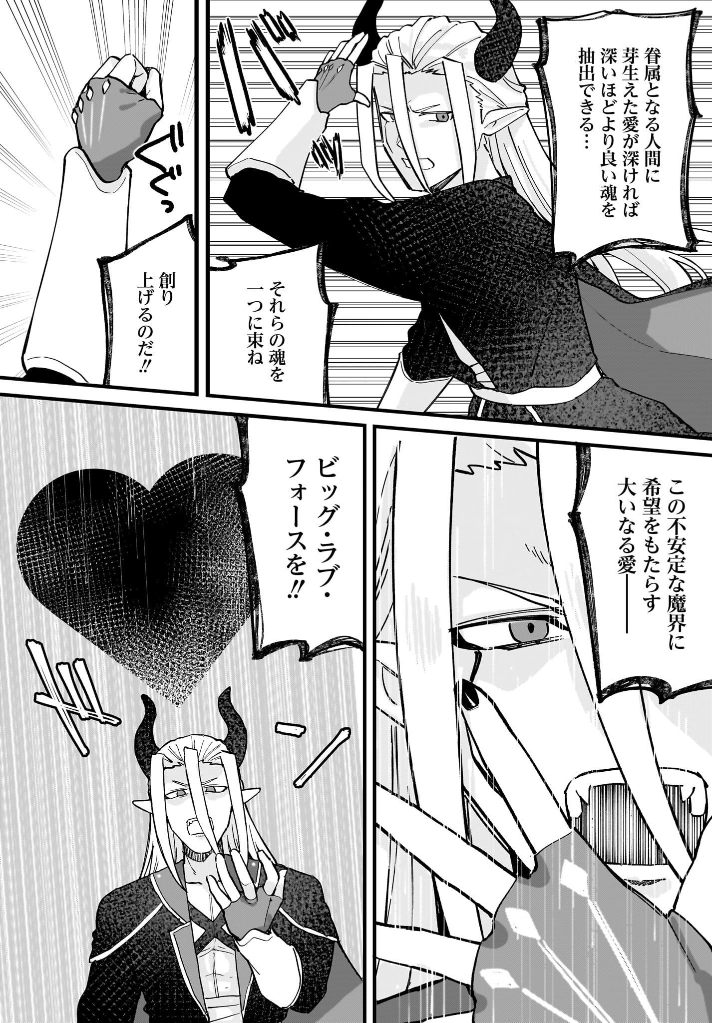 Satomu Fallin' Love Chap 7 - Pic 3