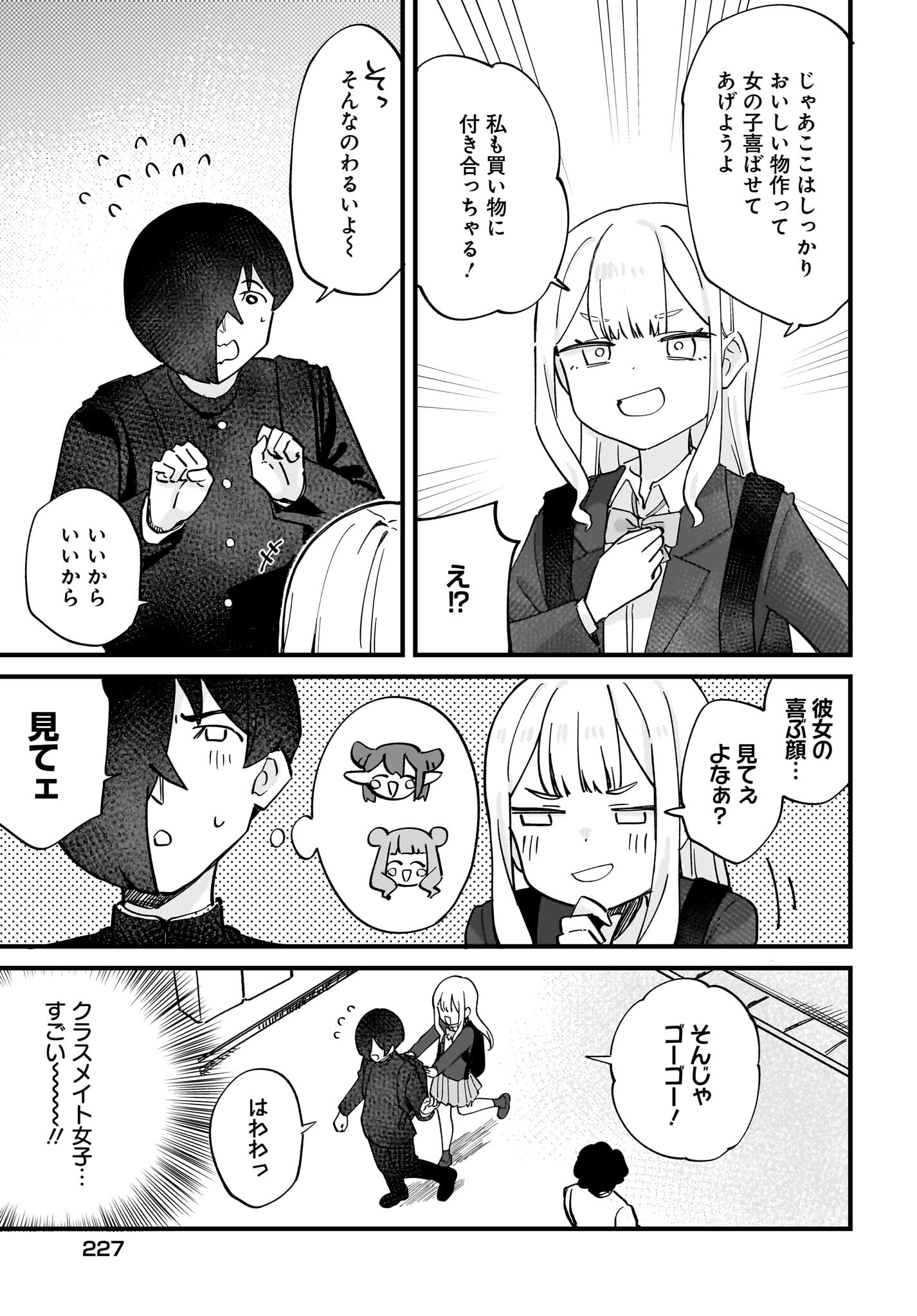 Satomu Fallin' Love Chap 7 - Pic 7