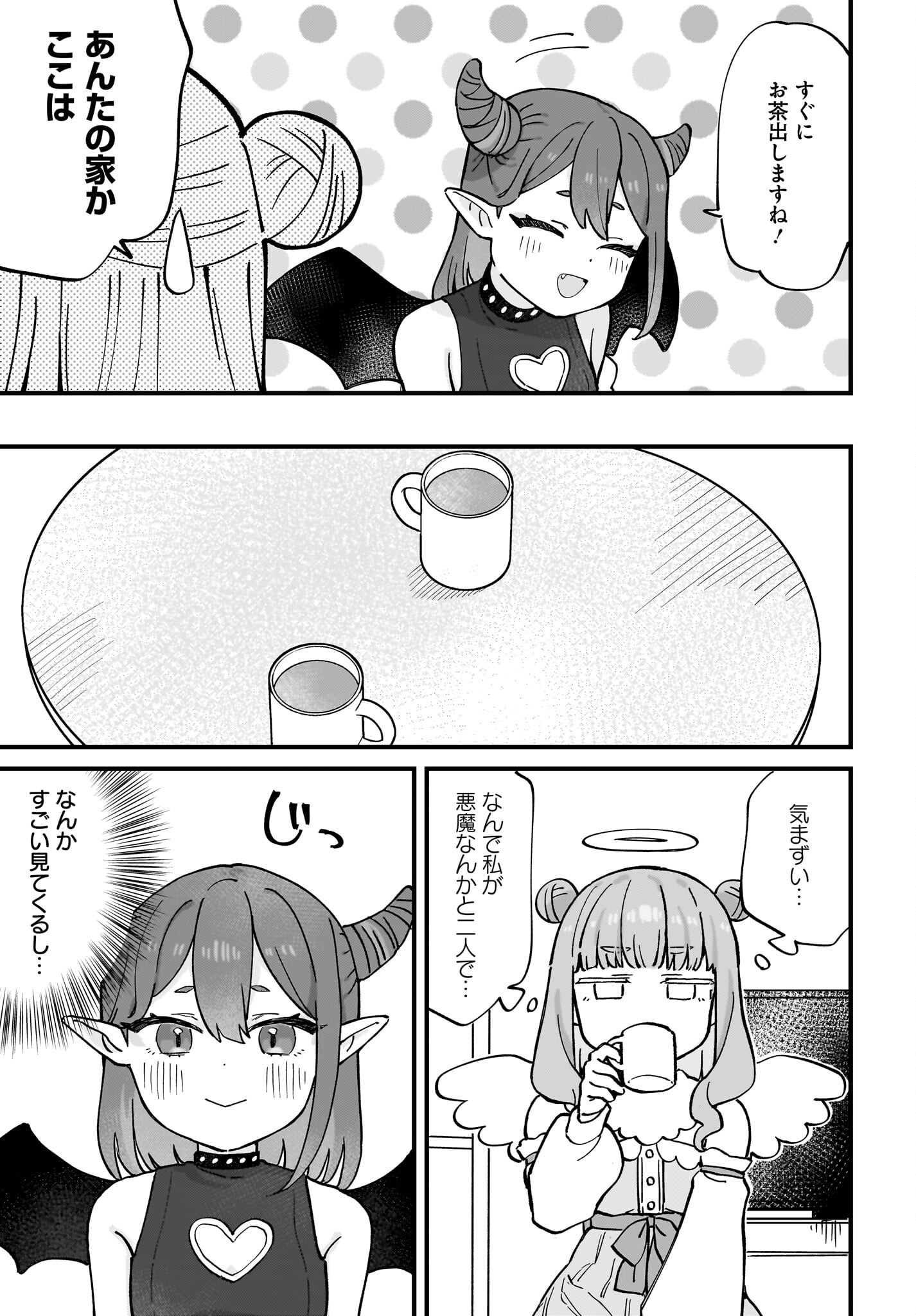 Satomu Fallin' Love Chap 7 - Pic 9