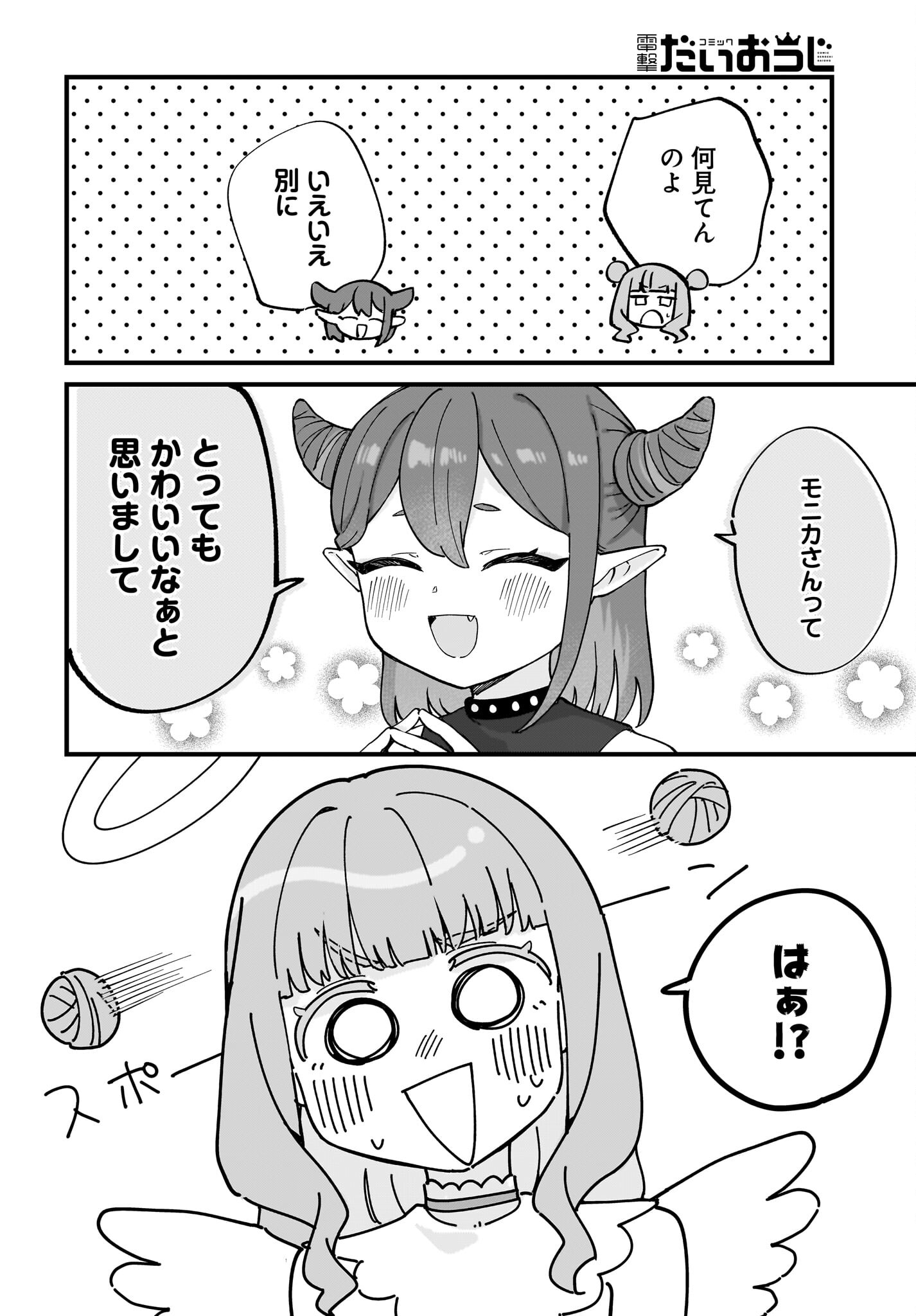Satomu Fallin' Love Chap 7 - Pic 10