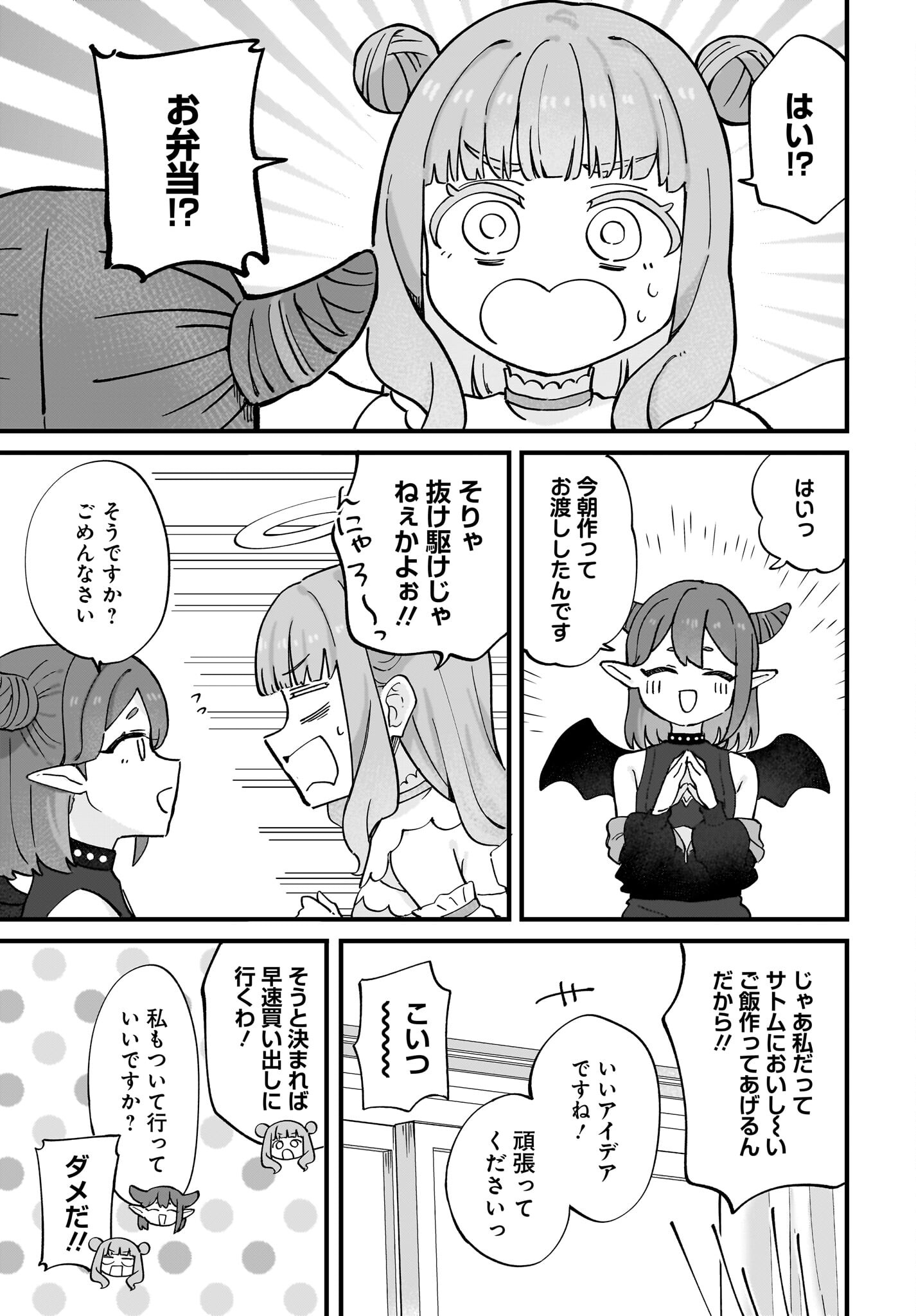 Satomu Fallin' Love Chap 7 - Pic 15