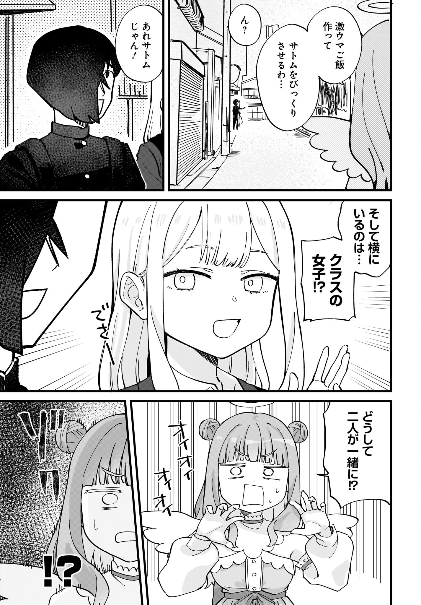 Satomu Fallin' Love Chap 7 - Pic 17