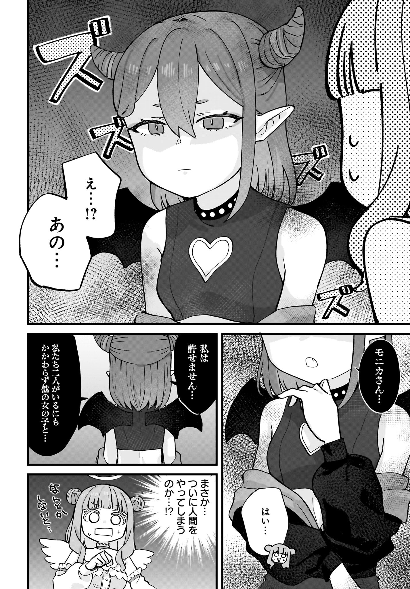 Satomu Fallin' Love Chap 7 - Pic 18