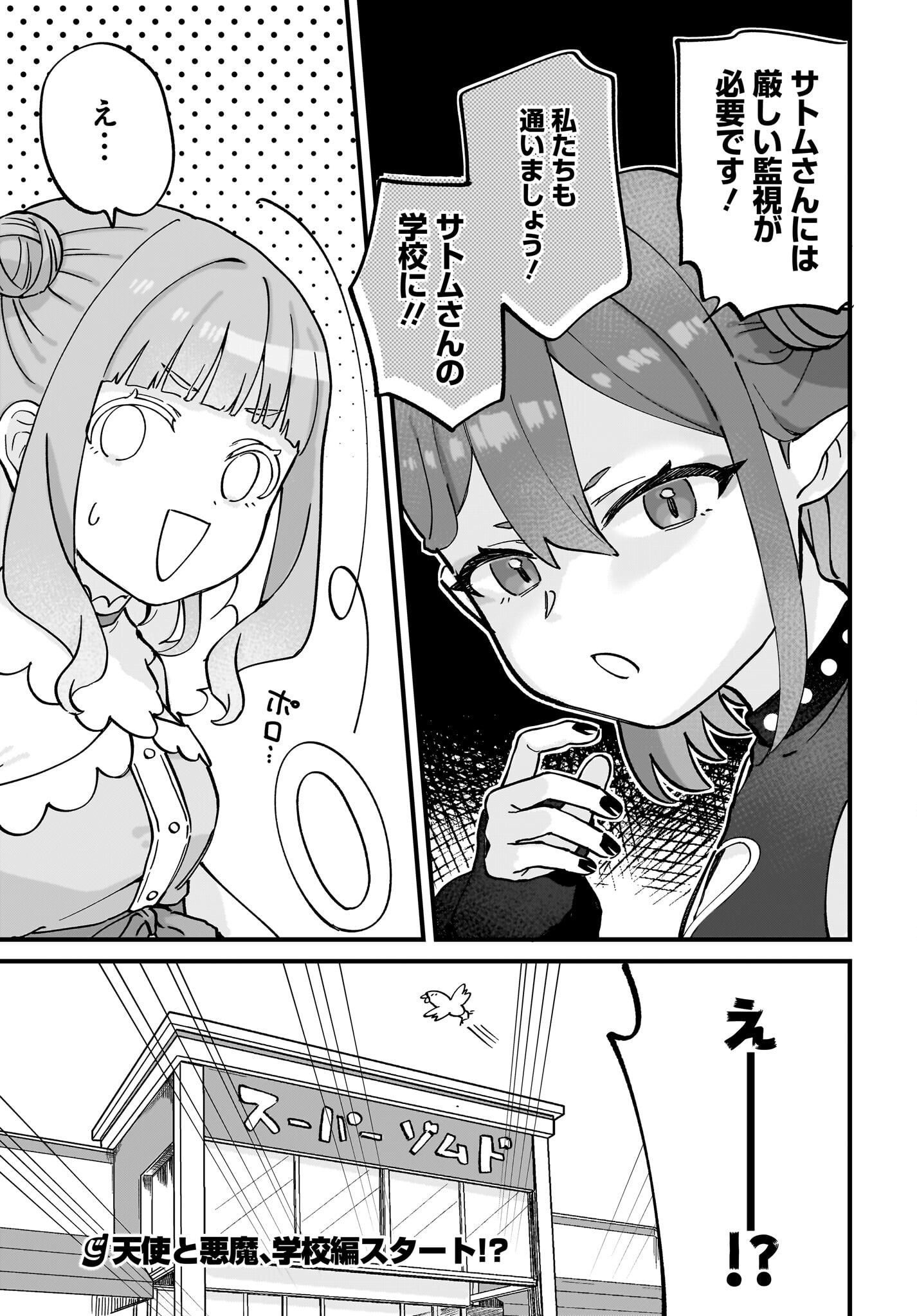 Satomu Fallin' Love Chap 7 - Pic 19