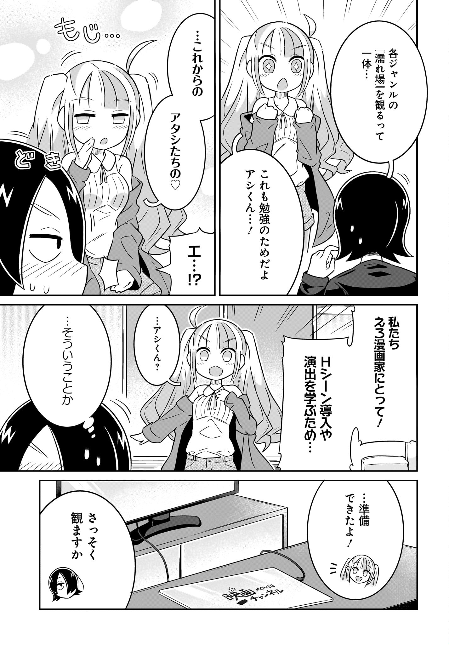 Fuyuriina  Sensei No Ro - Bai Chap 5 - Pic 3