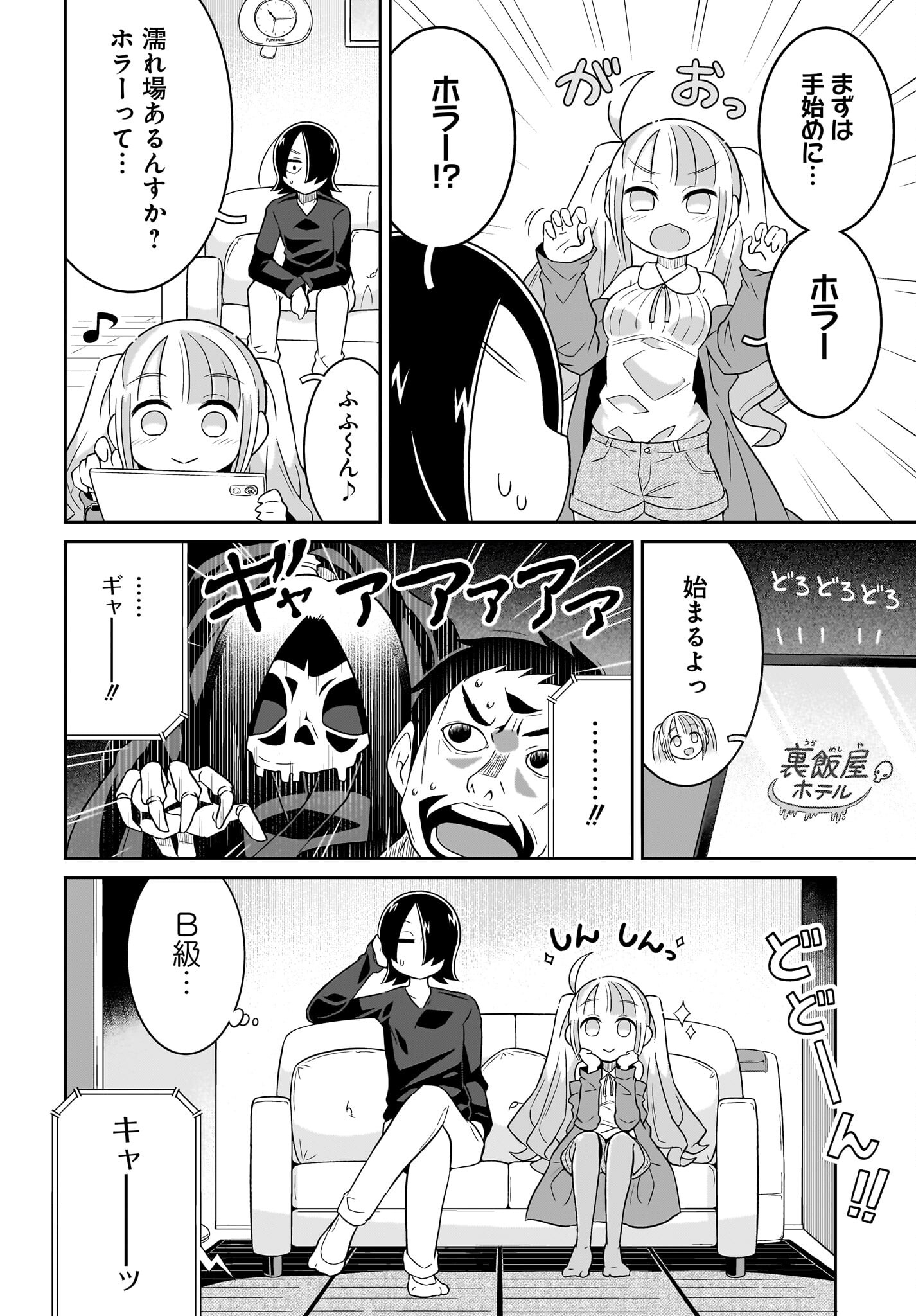 Fuyuriina  Sensei No Ro - Bai Chap 5 - Pic 4