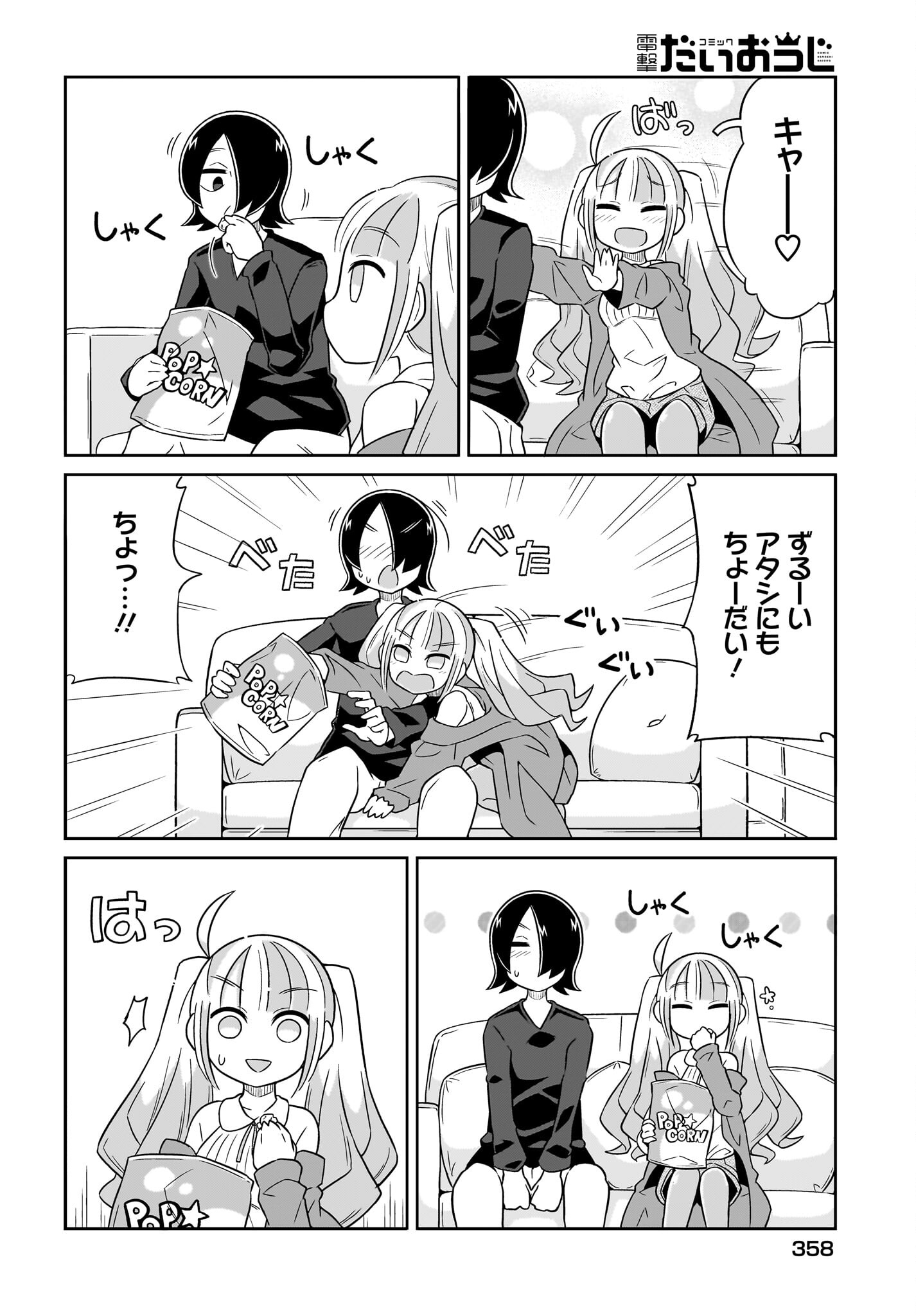 Fuyuriina  Sensei No Ro - Bai Chap 5 - Pic 6