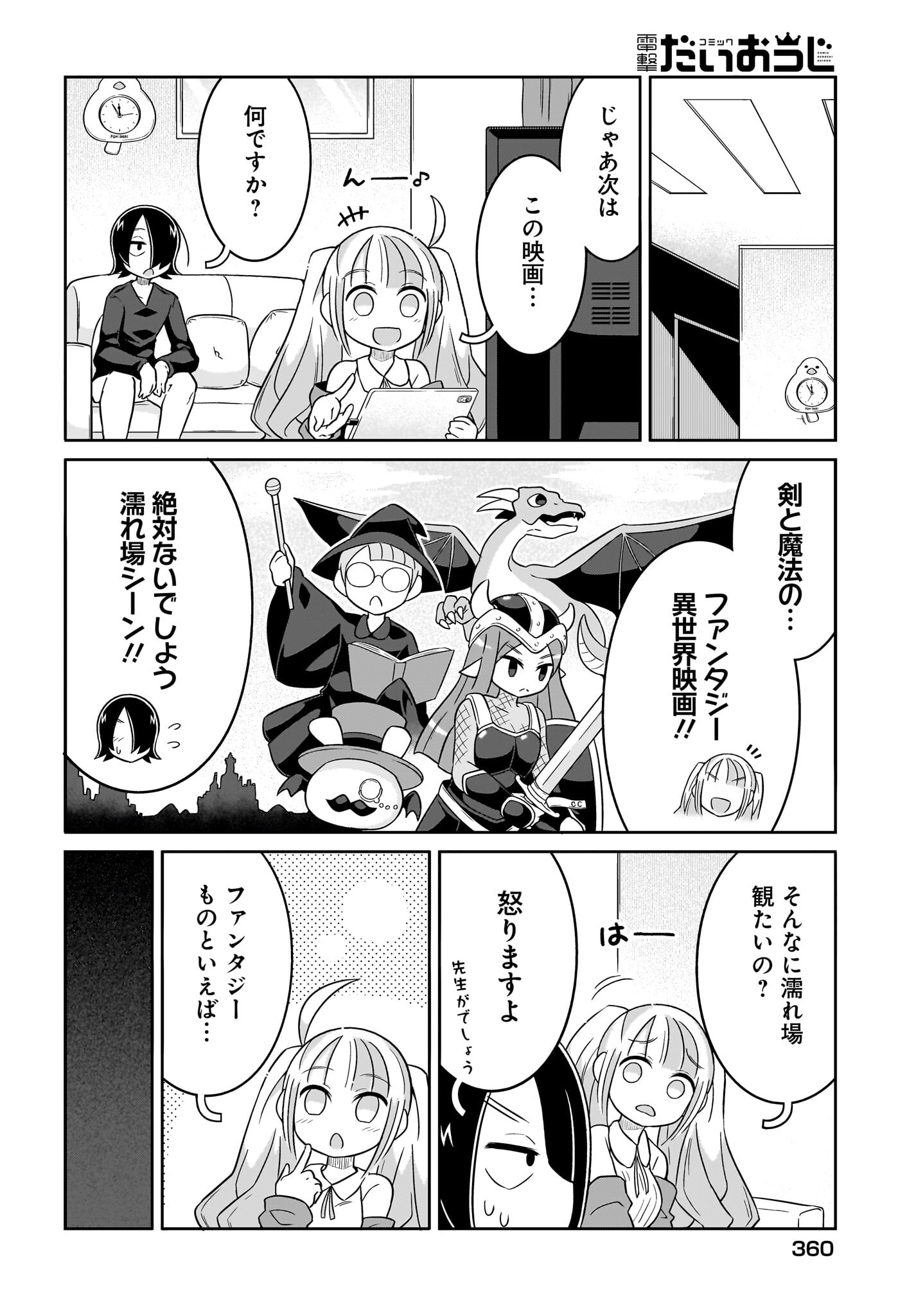 Fuyuriina  Sensei No Ro - Bai Chap 5 - Pic 8