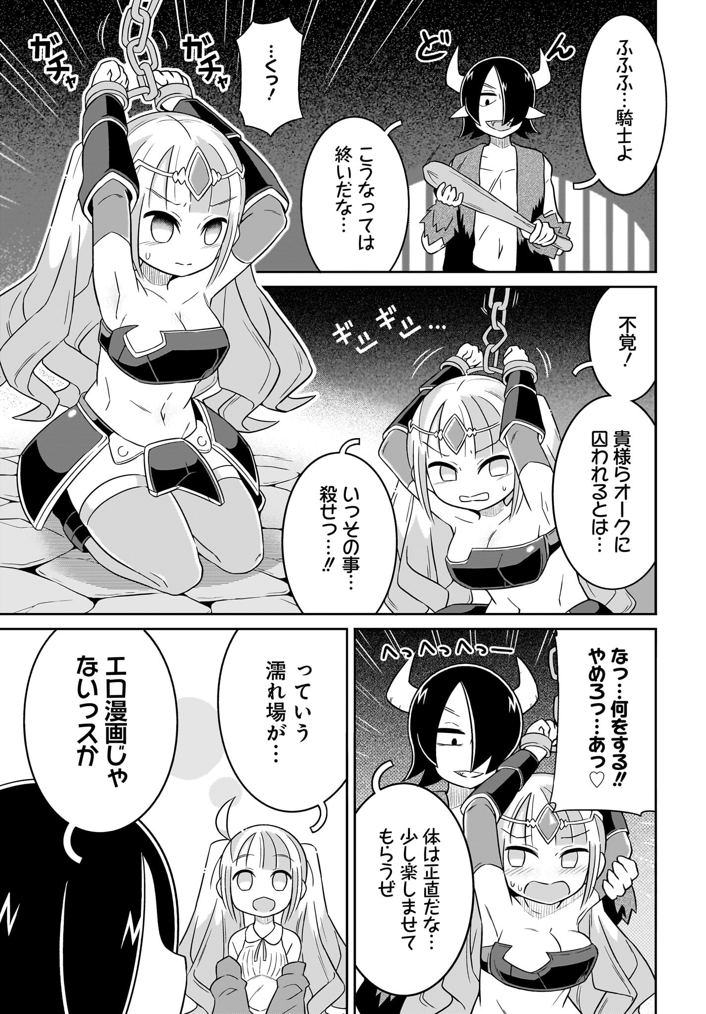 Fuyuriina  Sensei No Ro - Bai Chap 5 - Pic 9