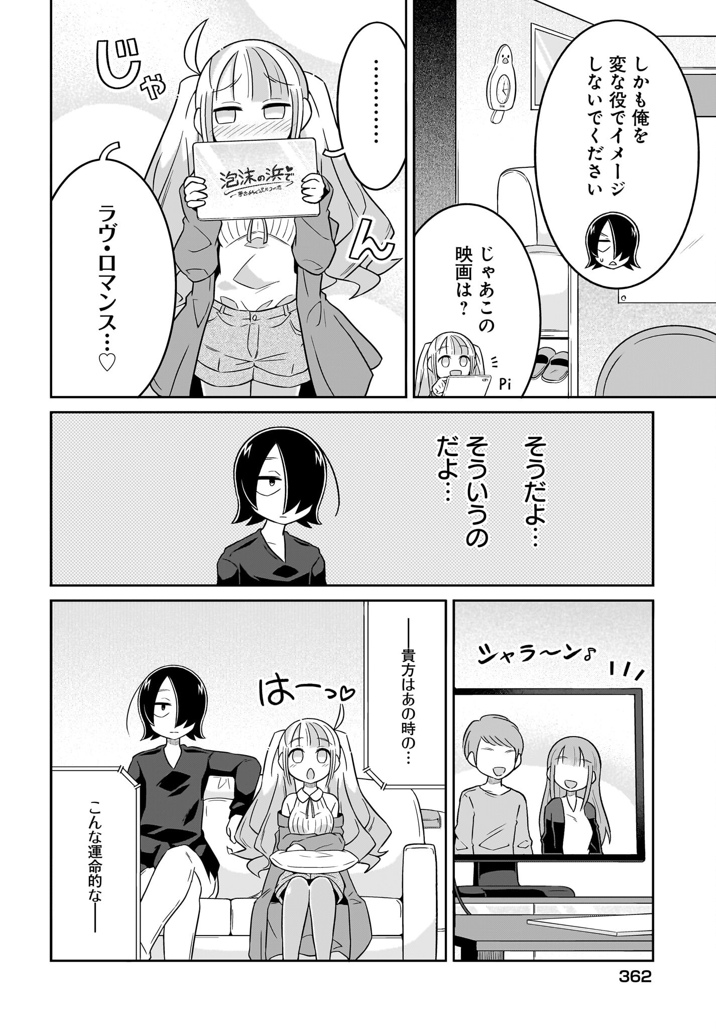 Fuyuriina  Sensei No Ro - Bai Chap 5 - Pic 10