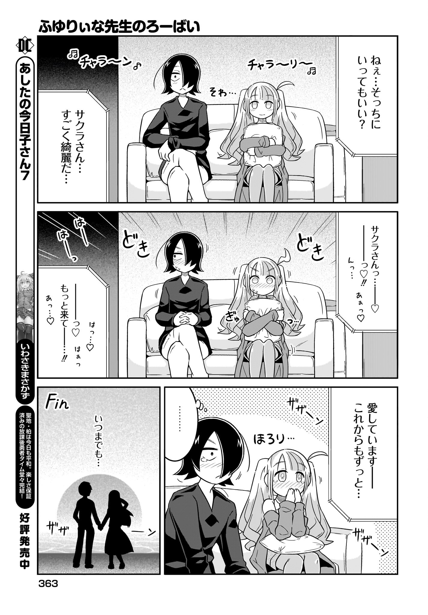 Fuyuriina  Sensei No Ro - Bai Chap 5 - Pic 11