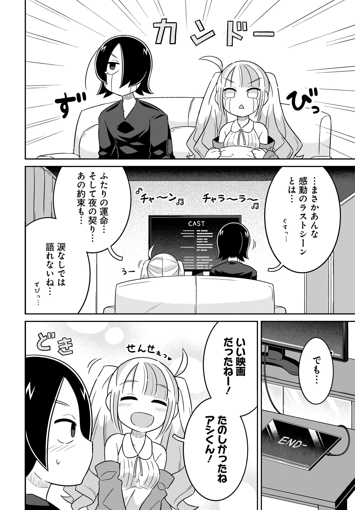 Fuyuriina  Sensei No Ro - Bai Chap 5 - Pic 12
