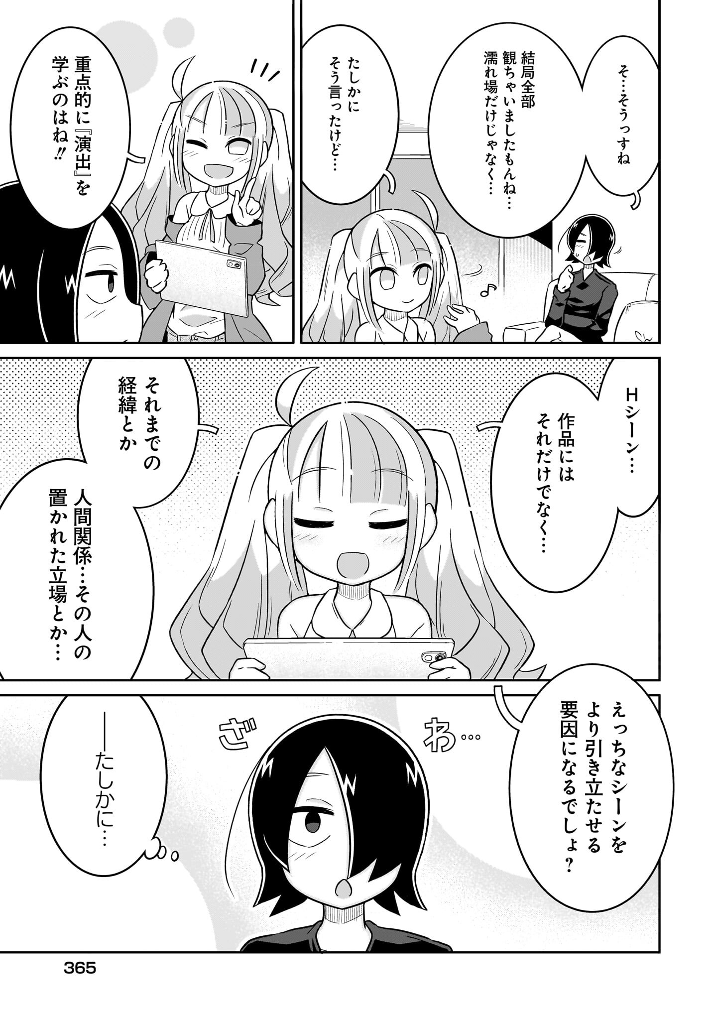 Fuyuriina  Sensei No Ro - Bai Chap 5 - Pic 13