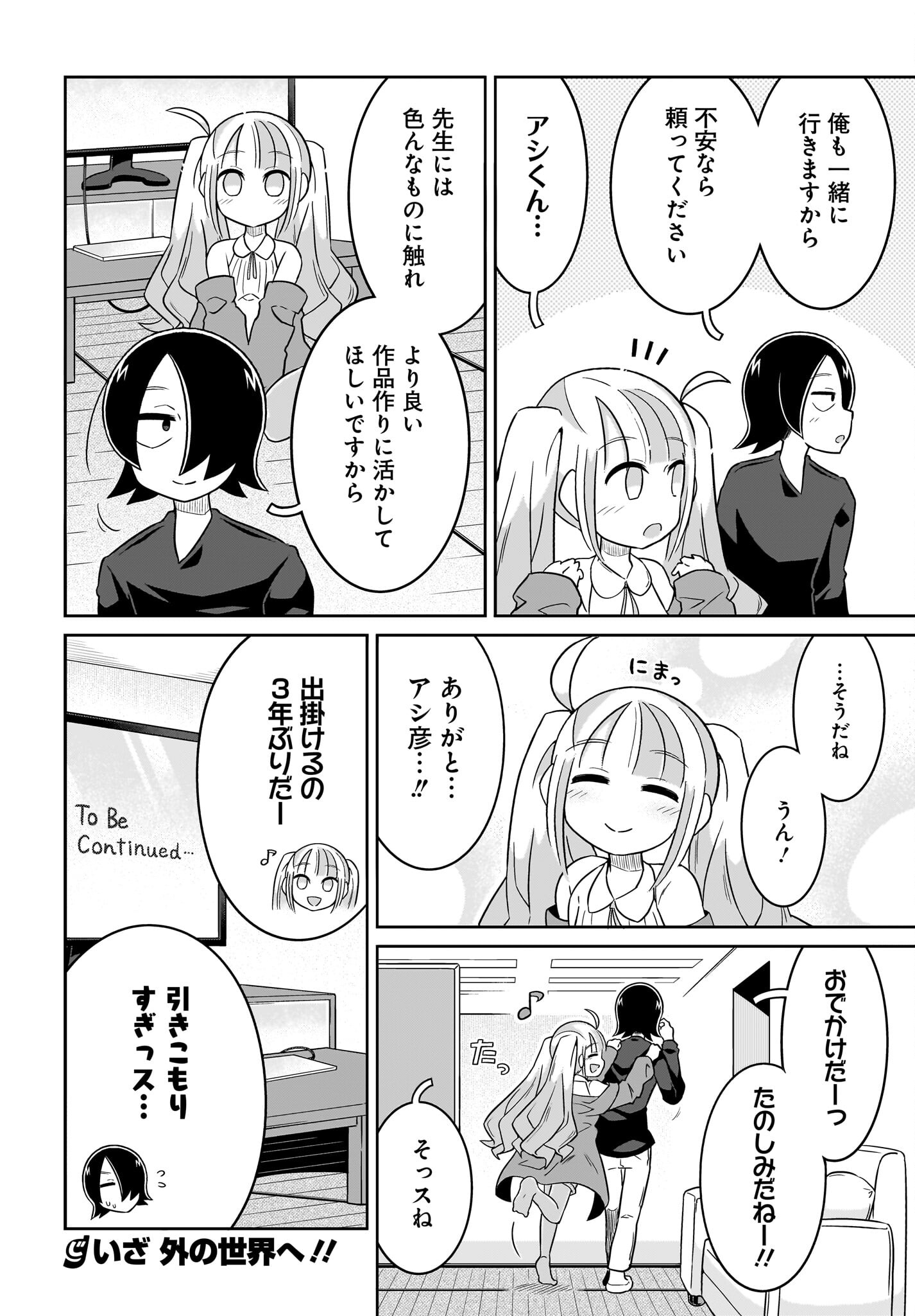 Fuyuriina  Sensei No Ro - Bai Chap 5 - Pic 16