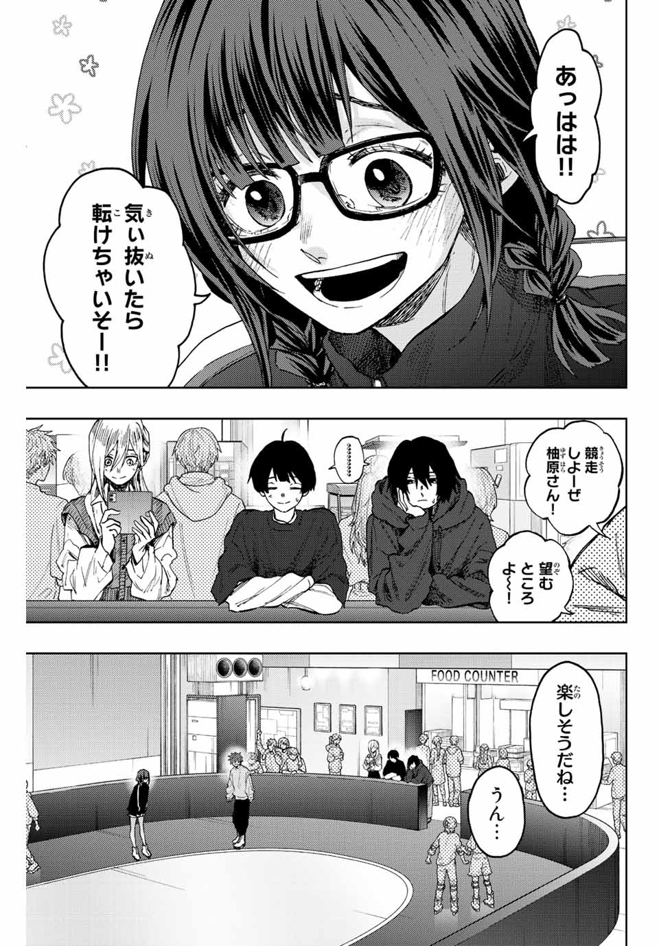 Read KAORU HANA WA RIN TO SAKU Chapter 77 [High Quality / Full] - Page 1 - nicomanga.net