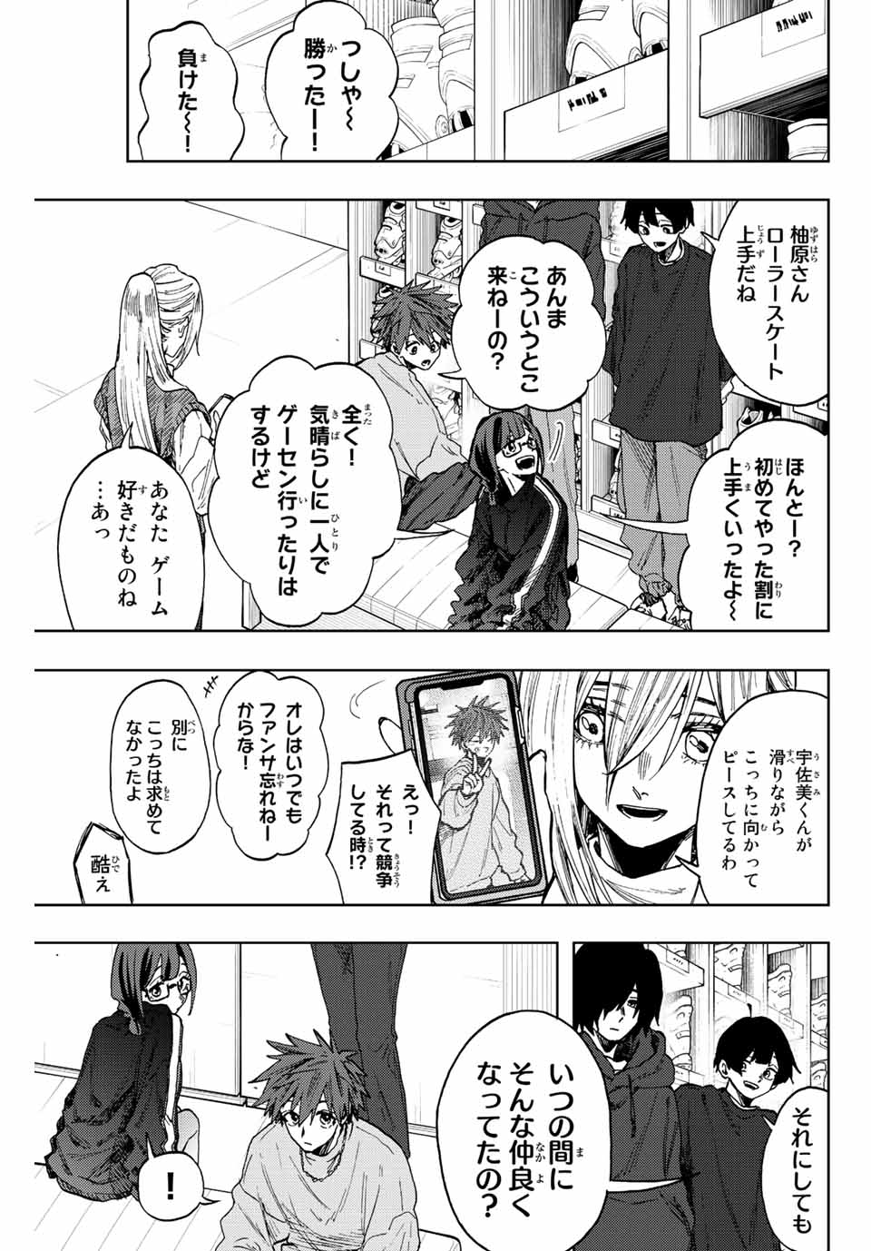 Read KAORU HANA WA RIN TO SAKU Chapter 77 [High Quality / Full] - Page 3 - nicomanga.net