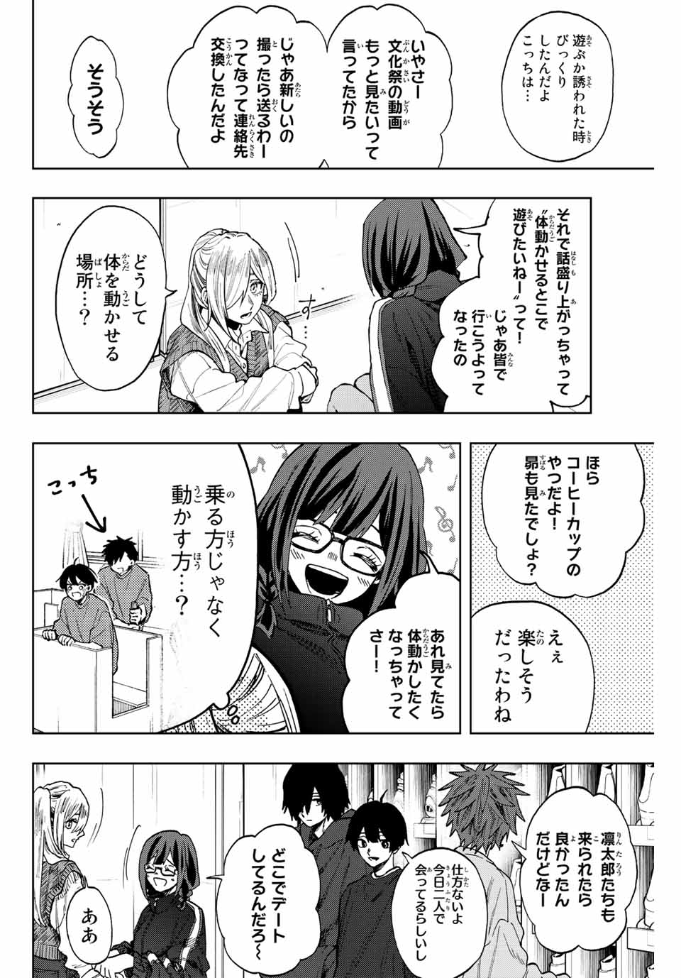 Read KAORU HANA WA RIN TO SAKU Chapter 77 [High Quality / Full] - Page 4 - nicomanga.net