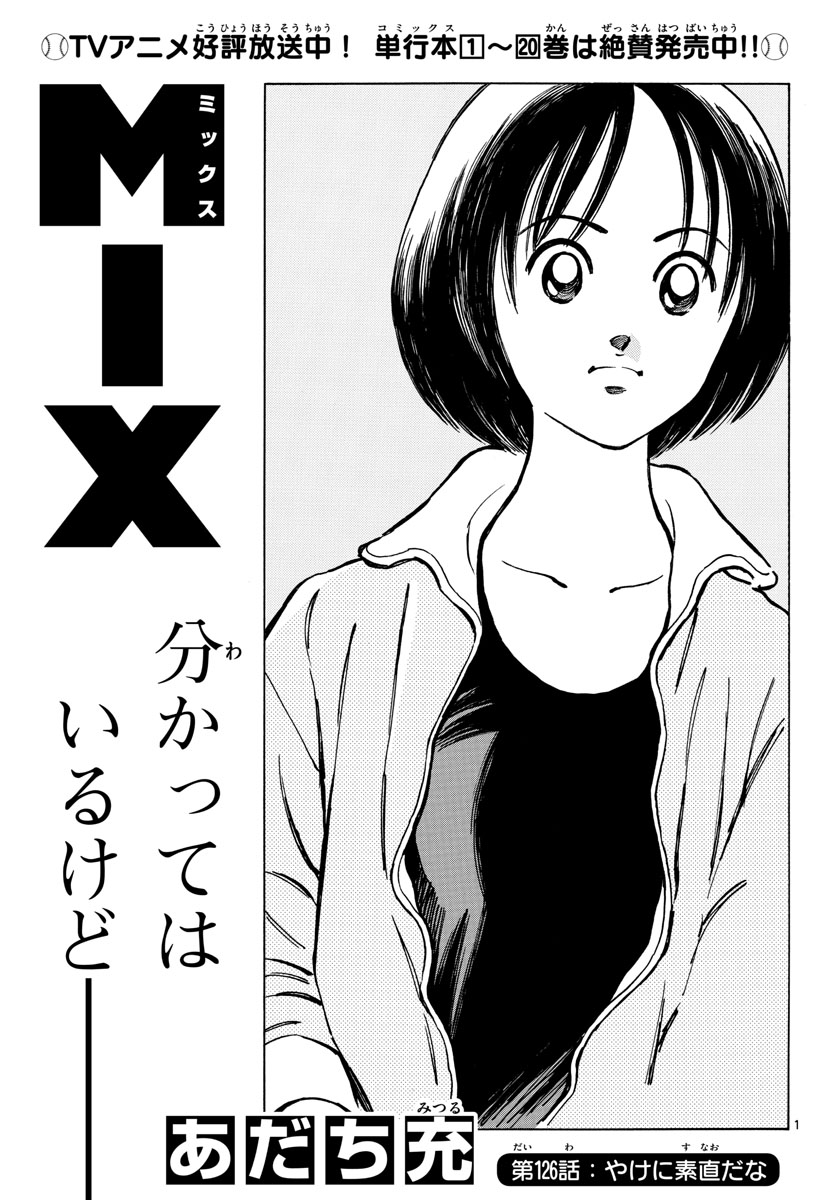 Read MIX Chapter 126 [High Quality / Full] - Page 1 - nicomanga.com