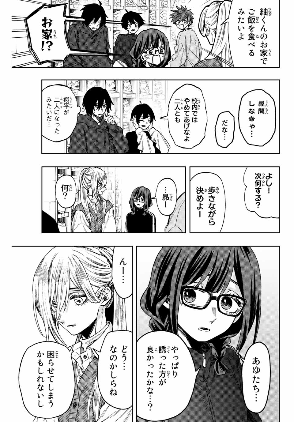 Read KAORU HANA WA RIN TO SAKU Chapter 77 [High Quality / Full] - Page 5 - nicomanga.net