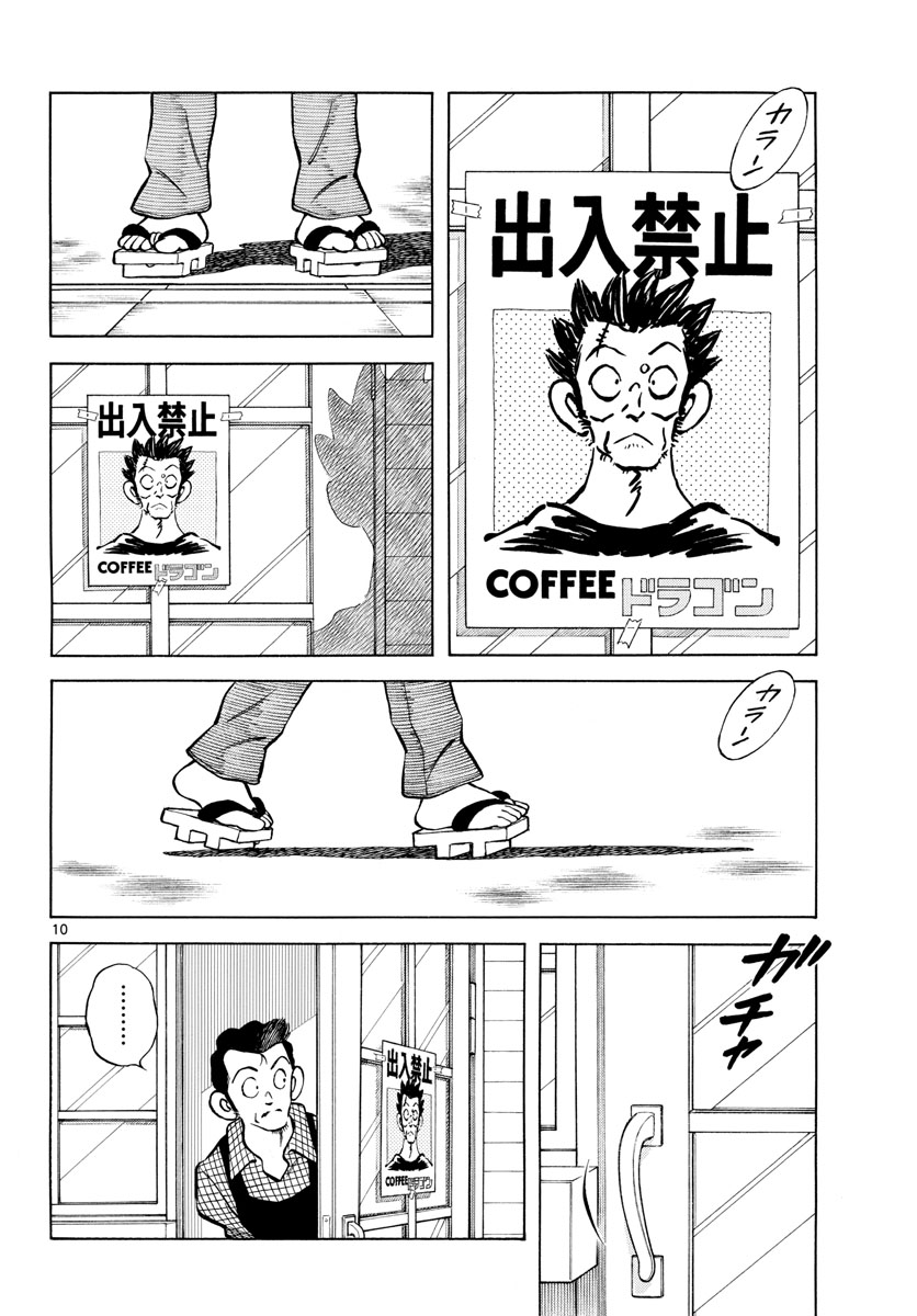 Read MIX Chapter 126 [High Quality / Full] - Page 10 - nicomanga.com
