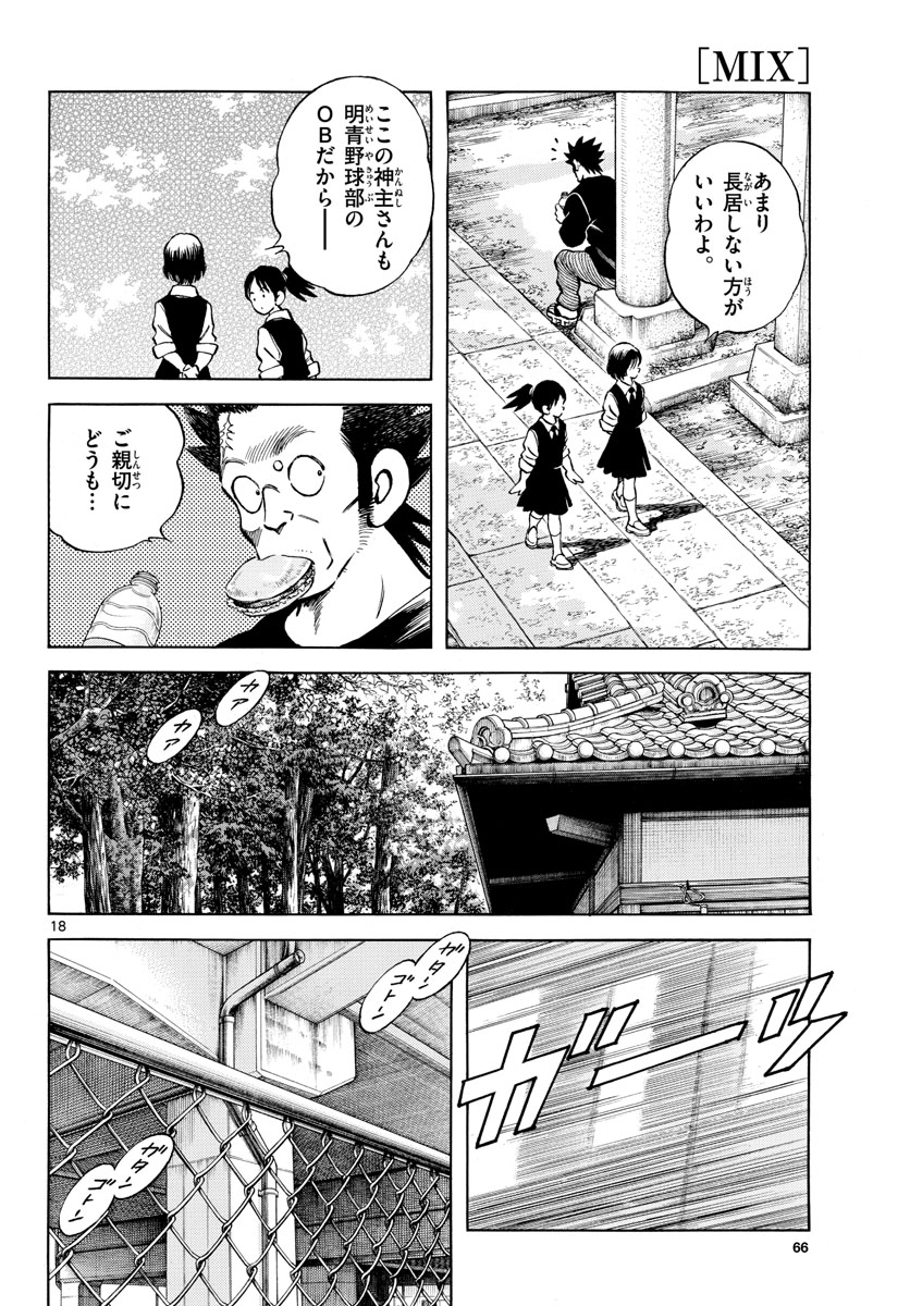 Read MIX Chapter 126 [High Quality / Full] - Page 18 - nicomanga.com