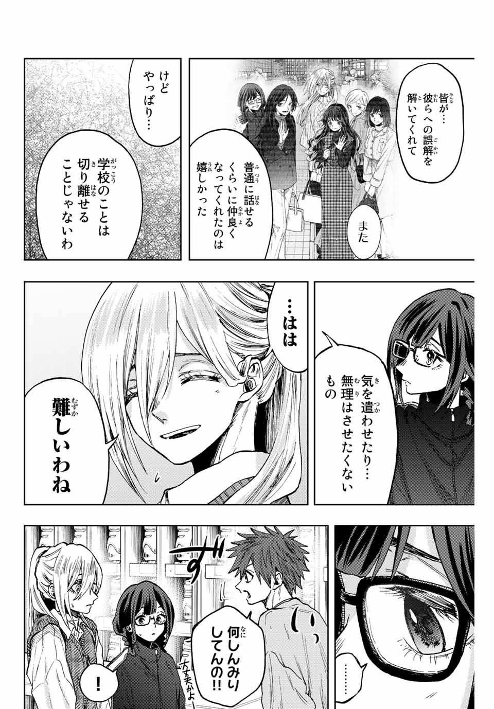 Read KAORU HANA WA RIN TO SAKU Chapter 77 [High Quality / Full] - Page 6 - nicomanga.net
