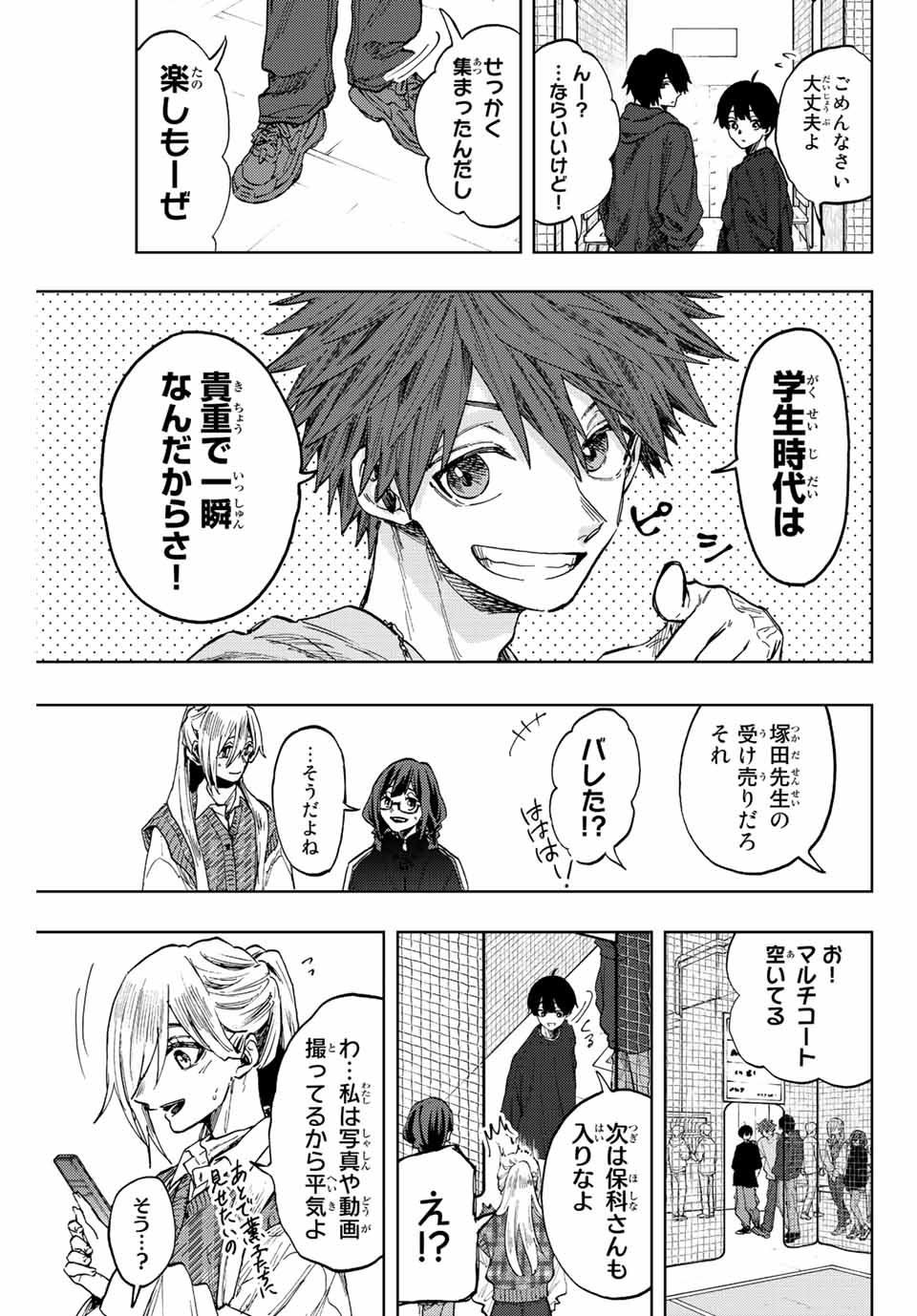 Read KAORU HANA WA RIN TO SAKU Chapter 77 [High Quality / Full] - Page 7 - nicomanga.net