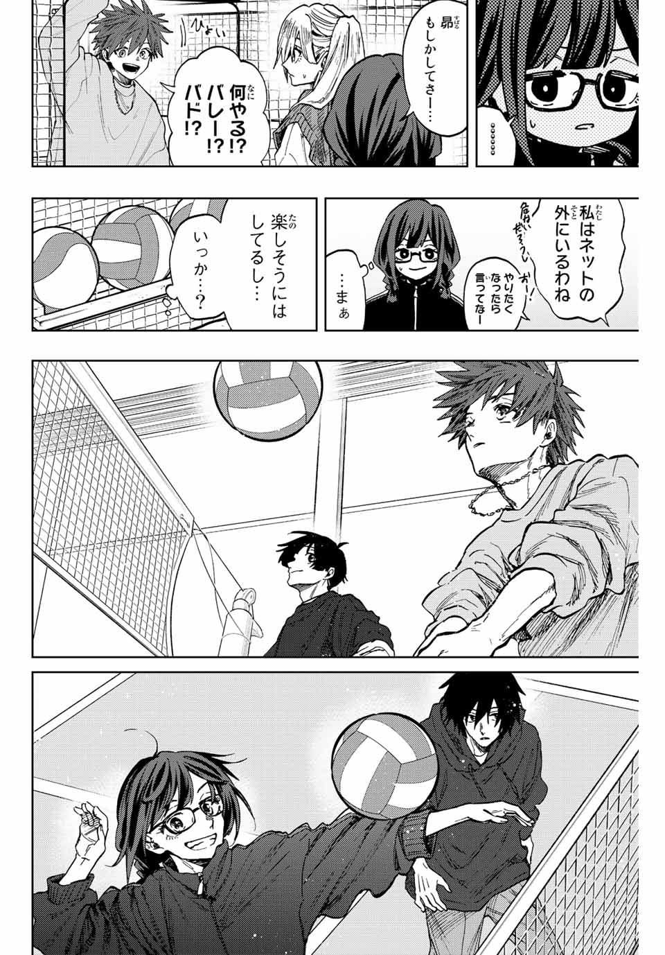 Read KAORU HANA WA RIN TO SAKU Chapter 77 [High Quality / Full] - Page 8 - nicomanga.net