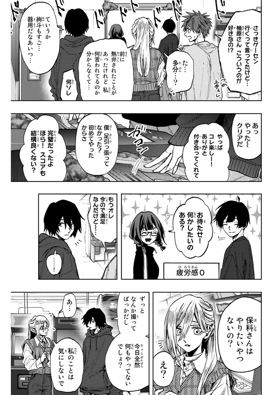 Read KAORU HANA WA RIN TO SAKU Chapter 77 [High Quality / Full] - Page 11 - nicomanga.net