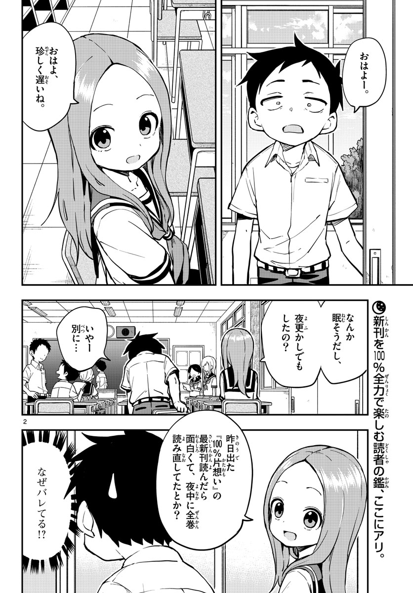 Teasing Master, Takagi Chap 167 - Pic 2