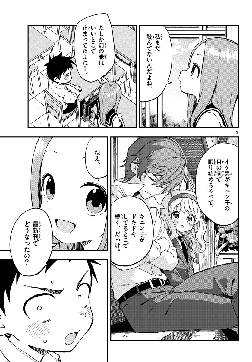 Teasing Master, Takagi Chap 167 - Pic 3