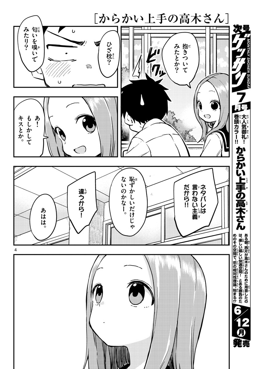 Teasing Master, Takagi Chap 167 - Pic 4