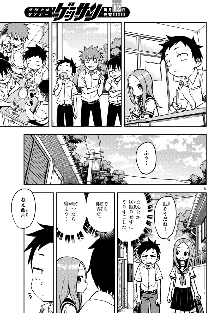 Teasing Master, Takagi Chap 167 - Pic 5