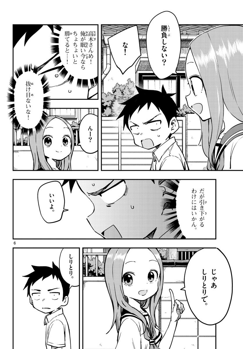 Teasing Master, Takagi Chap 167 - Pic 6