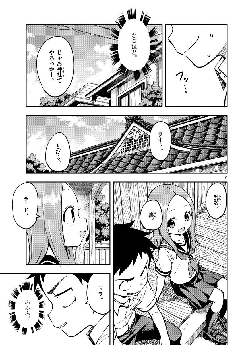 Teasing Master, Takagi Chap 167 - Pic 7